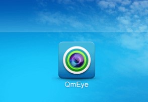 Phần mềm QmEye